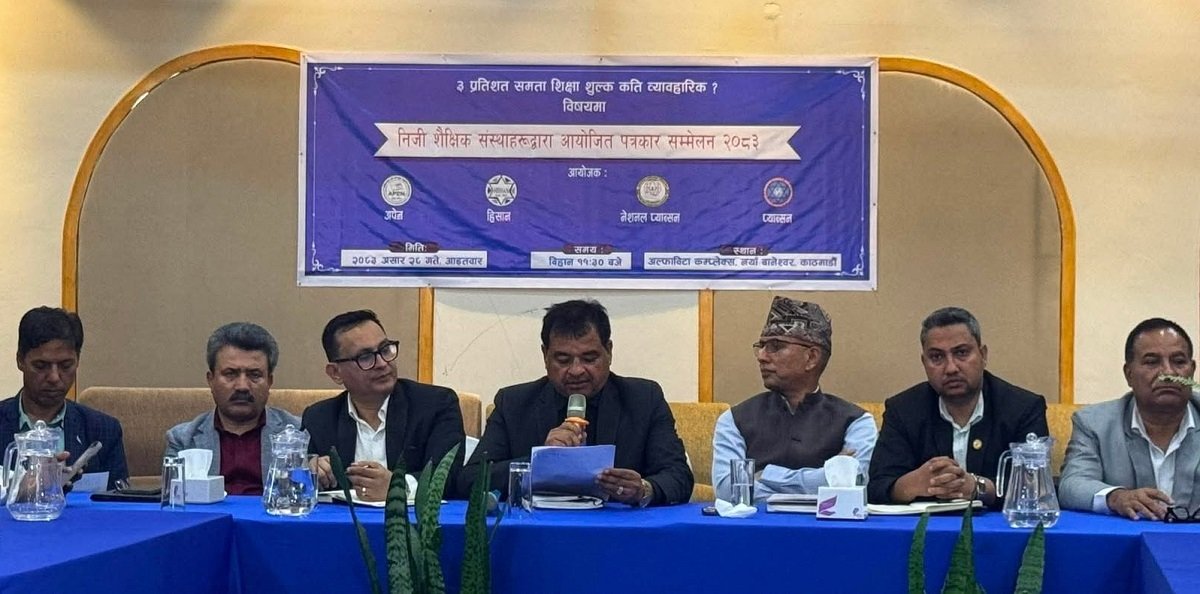 बजेट र शिक्षा नियमावलीप्रति निजी शैक्षिक संस्थाको आपत्ति