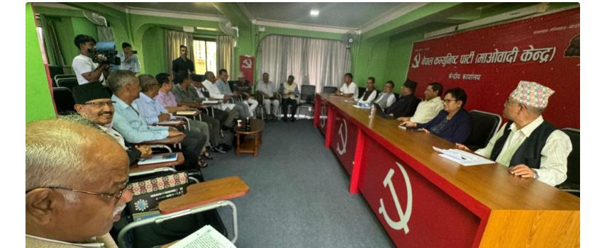 माओवादीको पदाधिकारी बैठक बस्दै