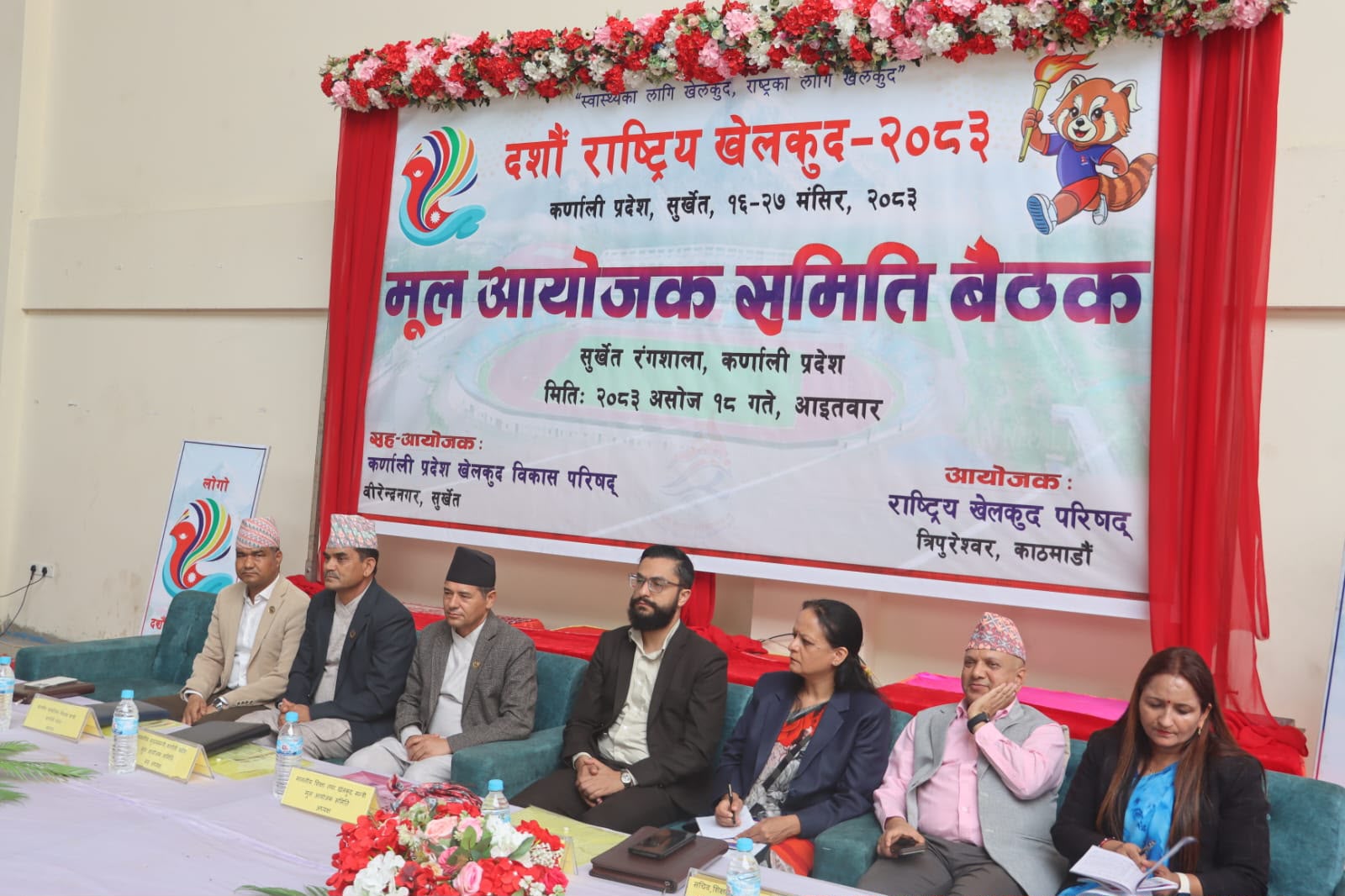 सुर्खेतमा दशौँ राष्ट्रिय खेलकुद प्रतियोगिताको मूल आयोजक समितिको बैठक सुरु