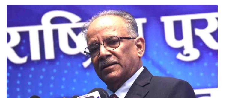क्रमभंग गरिरहनुपर्छ, एकै ठाउँमा घण्टी बजाएर कहिँ पुगिँदैन : प्रचण्ड