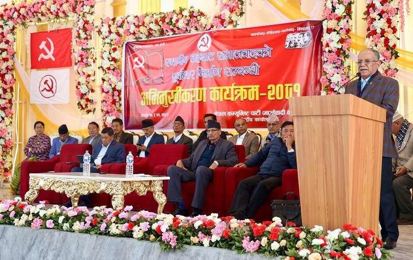 पार्टी अब आफ्नै वर्गमा फर्केर स्थानीय तहबाट समाजवादको अभ्यास गर्ने अभियानमा : प्रचण्ड