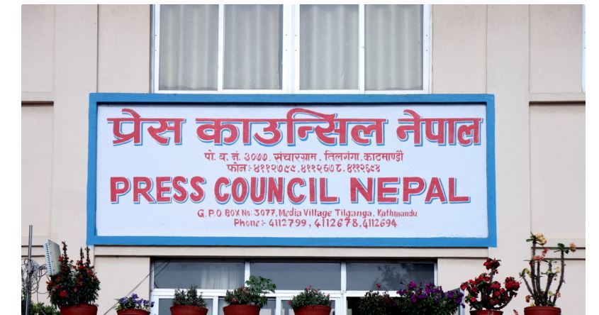 प्रेस काउन्सिलको अध्यक्षका लागि दरखास्त आह्वान