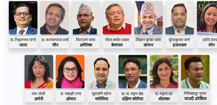 प्रस्तावित १३ राजदूतको सुनुवाइ आजदेखि