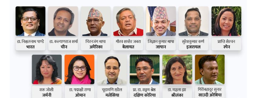 १३ प्रस्तावित राजदूतको सुनुवाइ सकियो, अनुमोदनबारे निर्णय गर्न बाकी