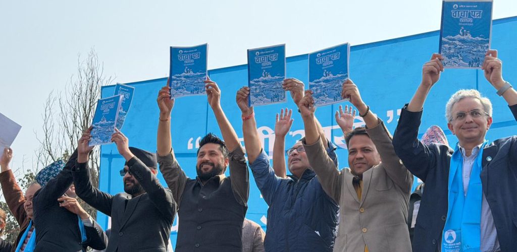 रास्वपाको चुनावी वाचापत्र सार्वजनिक (पूर्णपाठ)