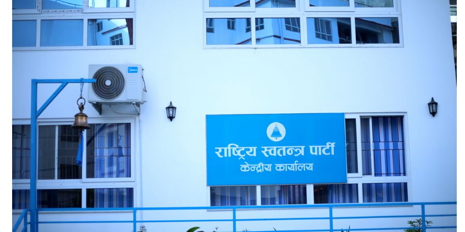 रास्वपाको सचिवालय बैठक भर्चुअल रुपमा बस्ने