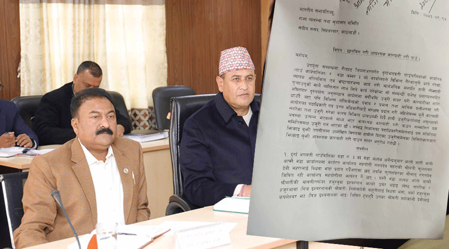 दुर्गा भगवती गाउँपालिकामा आर्थिक अनियमितता भएको भन्दै संसदीय समितिमा उजुरी