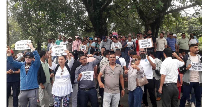 रवि लामिछानेलाई पक्राउ गर्न माग गर्दै सहकारी पीडितको नाराबाजी