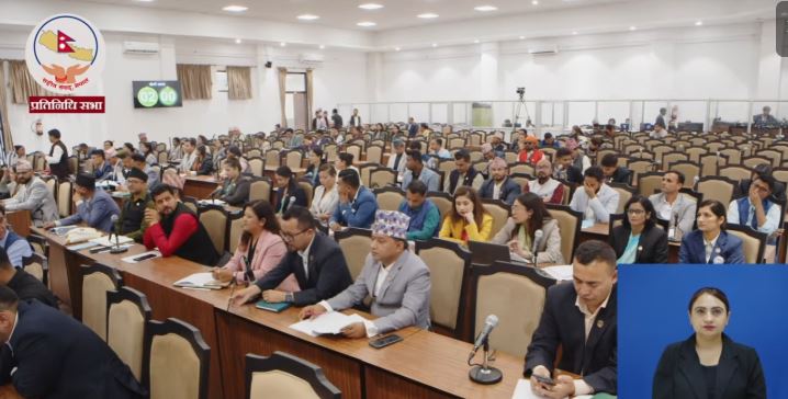 प्रतिनिधिसभा बैठक : २ मन्त्रीले जवाफ दिने, ४ विधेयक प्रस्तुत हुने