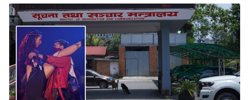 दुर्गेश–प्रियंकाको विवादित गीतमा प्रतिबन्ध लगाउन माग गर्दै सञ्चार मन्त्रालयमा उजुरी