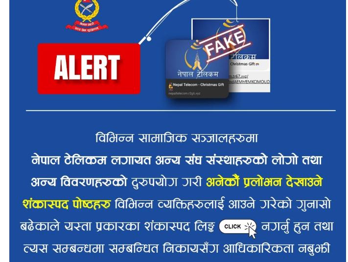 सामाजिक सञ्जालमा देखिने शङ्कास्पद पोस्टहरू क्लिक नगर्न प्रहरीको आग्रह