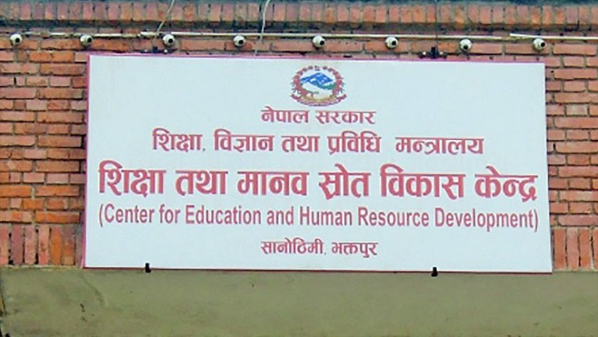 कक्षा ११ को पठनपाठन असार १ बाट