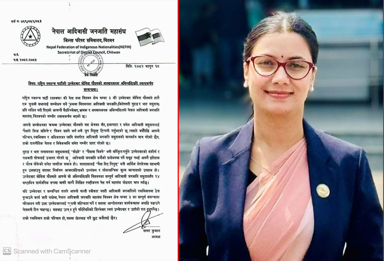 आदिवासी जनजाति महासंघद्वारा सोविता गौतमसँग सार्वजनिक माफीको माग