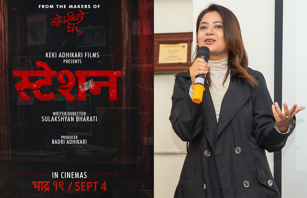 केकी अधिकारीको नयाँ चलचित्र ‘स्टेशन' को घोषणा