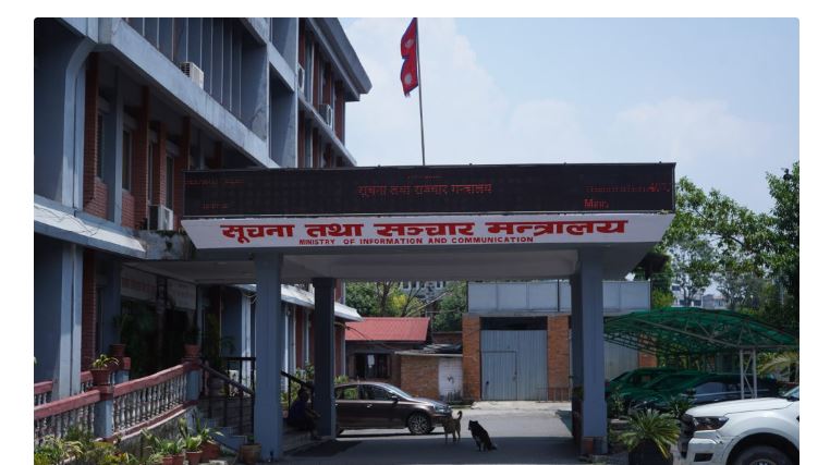 प्रेस काउन्सिल, सार्वजनिक सेवा प्रसारण संस्था र गोरखापत्र संस्थानमा विज्ञापन खुल्यो