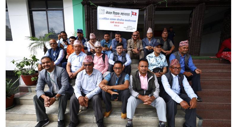 कांग्रेस पार्टी कार्यालयमा शिक्षक महासङ्घको धर्ना