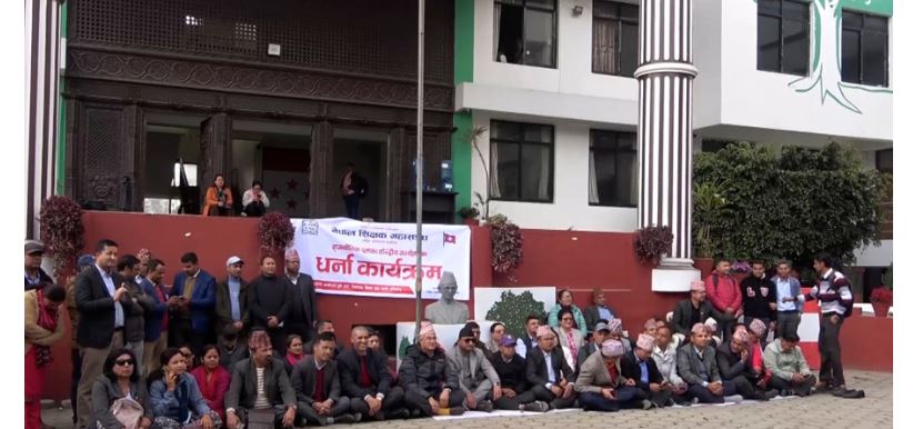 कांग्रेस कार्यालयमा शिक्षकहरूको धर्ना