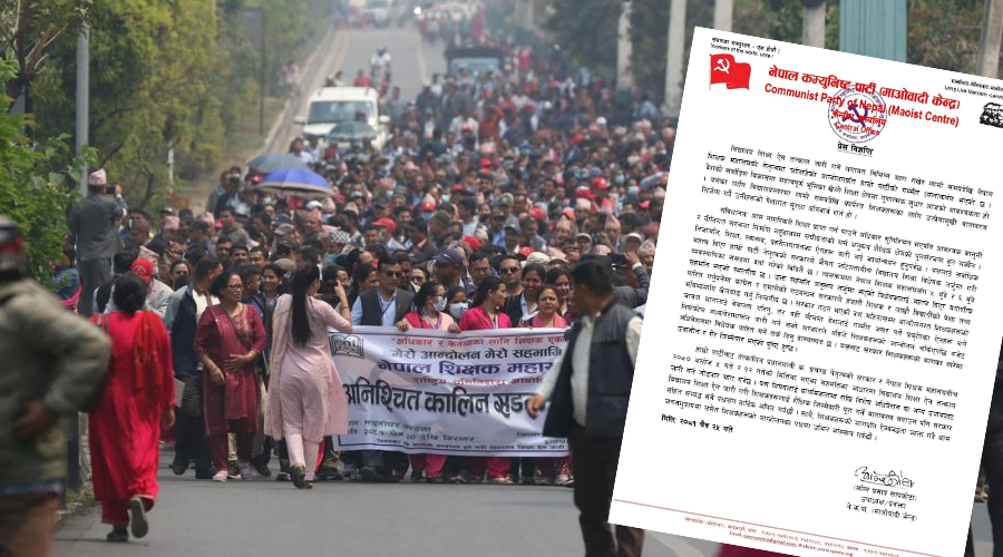 शिक्षक आन्दोलनप्रति माओवादी केन्द्रको ऐक्यबद्धता