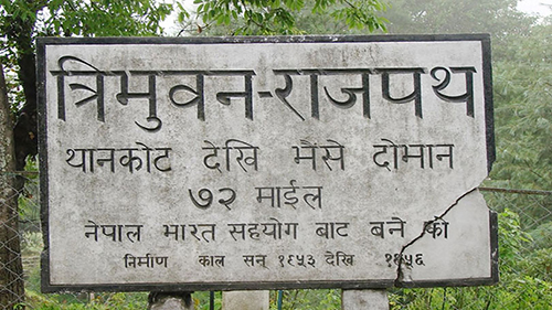 त्रिभुवन राजपथको अघोर बजार नजिकै सडक भासियो, राजमार्ग एकतर्फी सञ्चालन