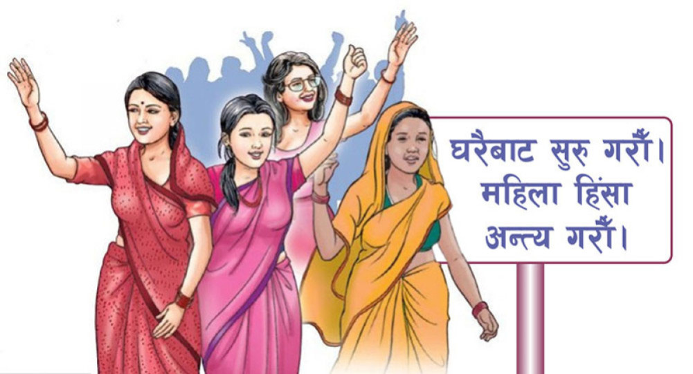 लैंगिक हिंसाविरुद्धको १६ दिने अभियान सुरु